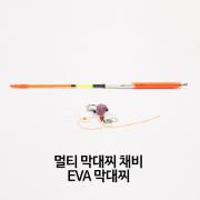 DGF-TGC EVA 멀티 막대찌 채비