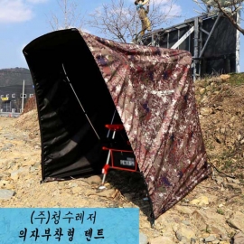 청수레져 이글루9 의자 부착형 텐트